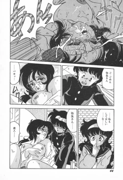 Page 48 of Oidemase Kagakubu e