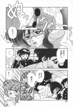Page 50 of Oidemase Kagakubu e