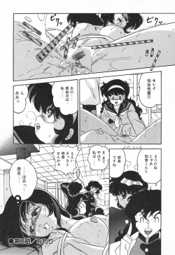Page 54 of Oidemase Kagakubu e