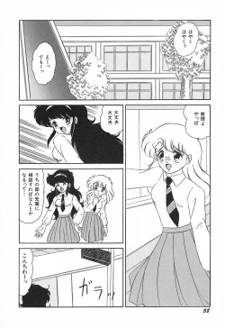 Page 62 of Oidemase Kagakubu e