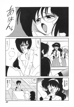 Page 63 of Oidemase Kagakubu e