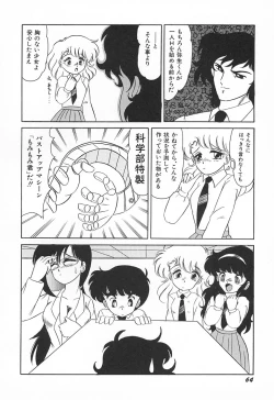 Page 68 of Oidemase Kagakubu e