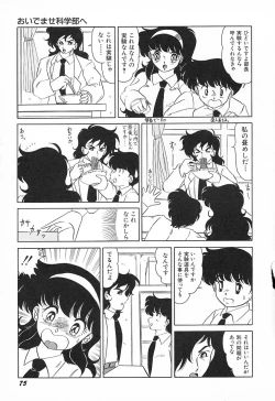Page 79 of Oidemase Kagakubu e