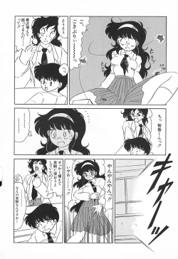 Page 80 of Oidemase Kagakubu e