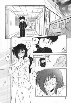 Page 8 of Oidemase Kagakubu e