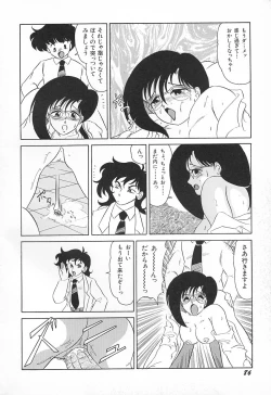 Page 90 of Oidemase Kagakubu e