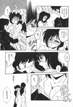 Page 9 of Oidemase Kagakubu e