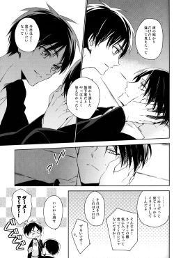 Page 10 of PUT OUT THE LIGHT