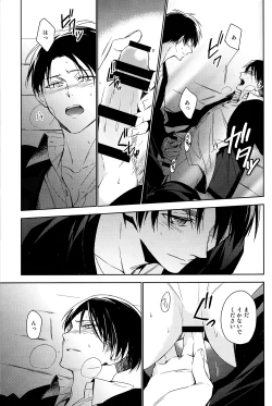 Page 14 of PUT OUT THE LIGHT