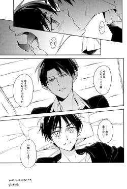 Page 20 of PUT OUT THE LIGHT