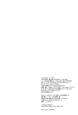 Page 21 of PUT OUT THE LIGHT