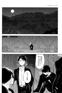 Page 23 of PUT OUT THE LIGHT