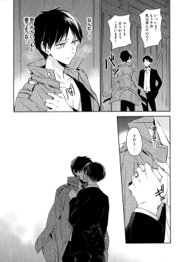 Page 26 of PUT OUT THE LIGHT