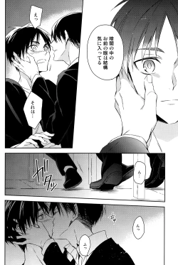 Page 7 of PUT OUT THE LIGHT