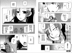 Page 22 of Ren * Ai Twins