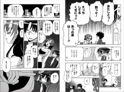 Page 27 of Ren * Ai Twins