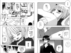 Page 34 of Ren * Ai Twins