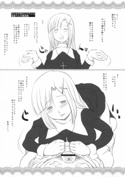 Page 2 of Zange Shitsu