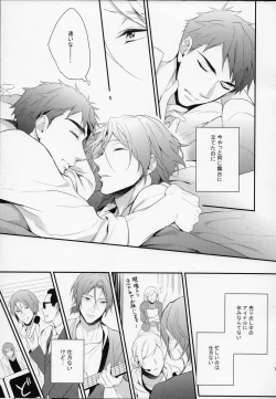 Page 18 of MONTHLY THE IWATOVISION