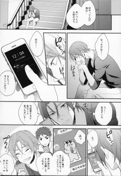 Page 21 of MONTHLY THE IWATOVISION