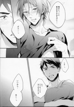 Page 29 of MONTHLY THE IWATOVISION