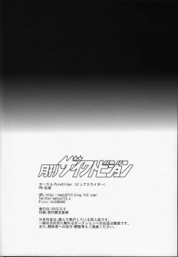 Page 37 of MONTHLY THE IWATOVISION