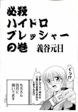 Page 32 of Otagai Twins L