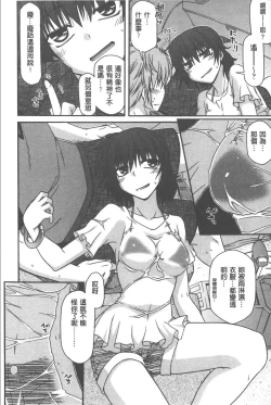 Page 11 of Yamato Nadeshiko Chichi Henge - Yamato Nadeshiko Breast Changes | 大和撫子們的淫乳變化