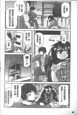 Page 129 of Yamato Nadeshiko Chichi Henge - Yamato Nadeshiko Breast Changes | 大和撫子們的淫乳變化