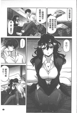 Page 134 of Yamato Nadeshiko Chichi Henge - Yamato Nadeshiko Breast Changes | 大和撫子們的淫乳變化