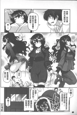 Page 145 of Yamato Nadeshiko Chichi Henge - Yamato Nadeshiko Breast Changes | 大和撫子們的淫乳變化