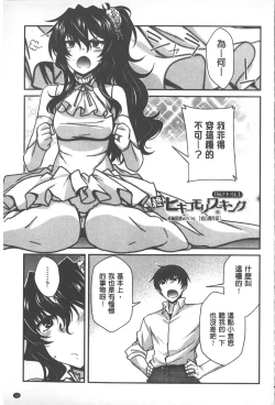 Page 166 of Yamato Nadeshiko Chichi Henge - Yamato Nadeshiko Breast Changes | 大和撫子們的淫乳變化