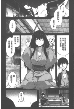 Page 176 of Yamato Nadeshiko Chichi Henge - Yamato Nadeshiko Breast Changes | 大和撫子們的淫乳變化