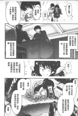 Page 193 of Yamato Nadeshiko Chichi Henge - Yamato Nadeshiko Breast Changes | 大和撫子們的淫乳變化