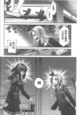 Page 27 of Yamato Nadeshiko Chichi Henge - Yamato Nadeshiko Breast Changes | 大和撫子們的淫乳變化