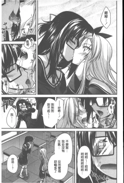 Page 34 of Yamato Nadeshiko Chichi Henge - Yamato Nadeshiko Breast Changes | 大和撫子們的淫乳變化