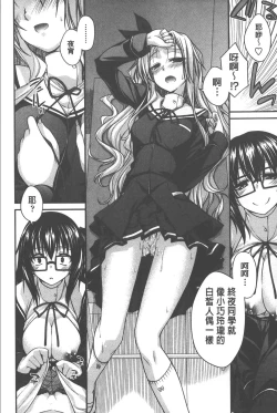 Page 39 of Yamato Nadeshiko Chichi Henge - Yamato Nadeshiko Breast Changes | 大和撫子們的淫乳變化