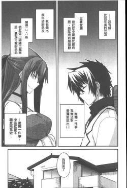 Page 46 of Yamato Nadeshiko Chichi Henge - Yamato Nadeshiko Breast Changes | 大和撫子們的淫乳變化