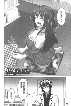 Page 47 of Yamato Nadeshiko Chichi Henge - Yamato Nadeshiko Breast Changes | 大和撫子們的淫乳變化