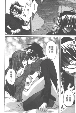 Page 59 of Yamato Nadeshiko Chichi Henge - Yamato Nadeshiko Breast Changes | 大和撫子們的淫乳變化