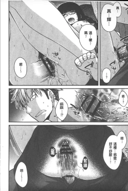 Page 77 of Yamato Nadeshiko Chichi Henge - Yamato Nadeshiko Breast Changes | 大和撫子們的淫乳變化