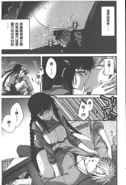 Page 78 of Yamato Nadeshiko Chichi Henge - Yamato Nadeshiko Breast Changes | 大和撫子們的淫乳變化