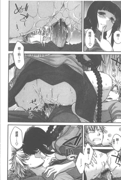 Page 79 of Yamato Nadeshiko Chichi Henge - Yamato Nadeshiko Breast Changes | 大和撫子們的淫乳變化