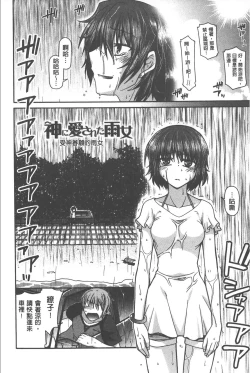 Page 7 of Yamato Nadeshiko Chichi Henge - Yamato Nadeshiko Breast Changes | 大和撫子們的淫乳變化