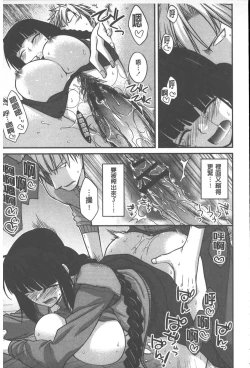 Page 82 of Yamato Nadeshiko Chichi Henge - Yamato Nadeshiko Breast Changes | 大和撫子們的淫乳變化