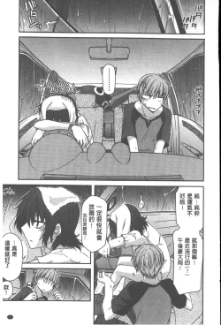 Page 8 of Yamato Nadeshiko Chichi Henge - Yamato Nadeshiko Breast Changes | 大和撫子們的淫乳變化