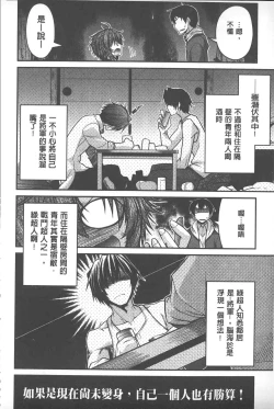 Page 93 of Yamato Nadeshiko Chichi Henge - Yamato Nadeshiko Breast Changes | 大和撫子們的淫乳變化