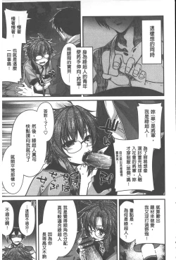 Page 94 of Yamato Nadeshiko Chichi Henge - Yamato Nadeshiko Breast Changes | 大和撫子們的淫乳變化