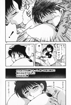 Page 101 of Kateikyoushi ☆ Sayaka