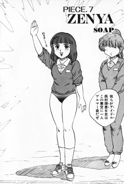 Page 105 of Kateikyoushi ☆ Sayaka